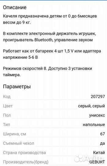 Качели от сети для новорожденных