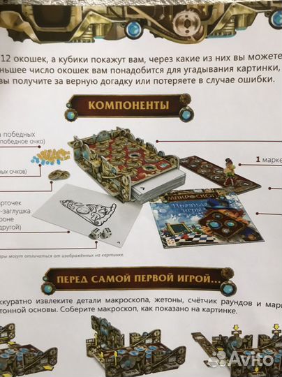 Игра настольная