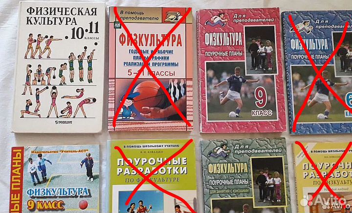 Книги Учебники Поурочные Планы Физическая Культура