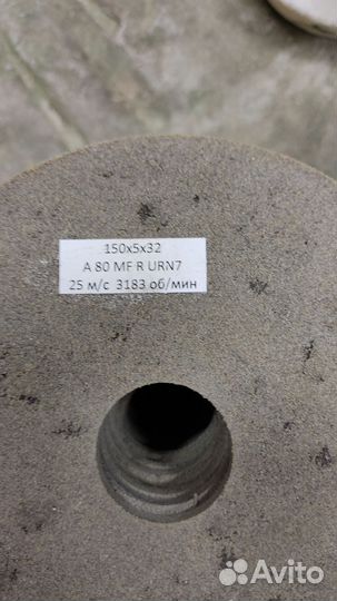 Полировальный круг