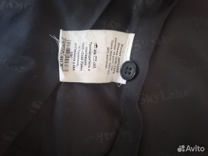 Школьная форма синяя для мальчика р. 44