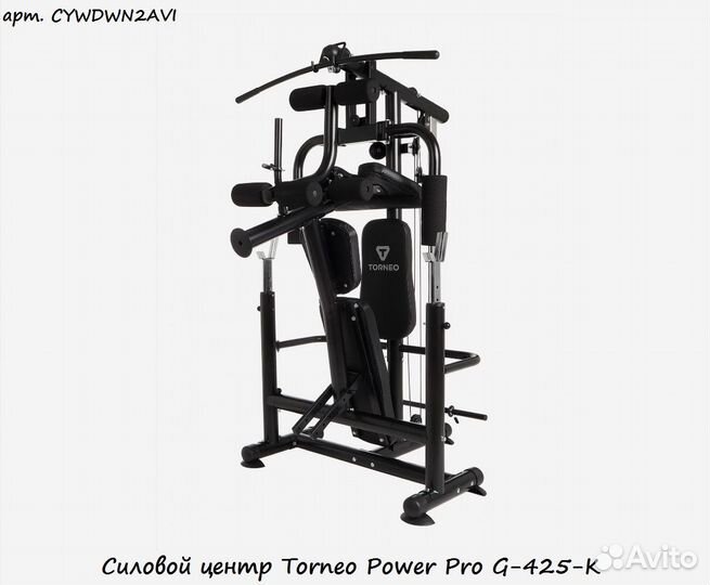 Силовой центр Torneo Power Pro G-425-K