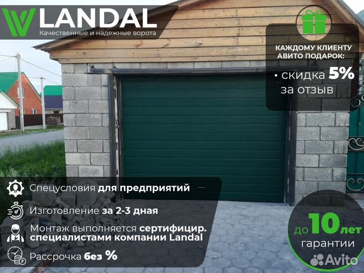 Автоматические ворота