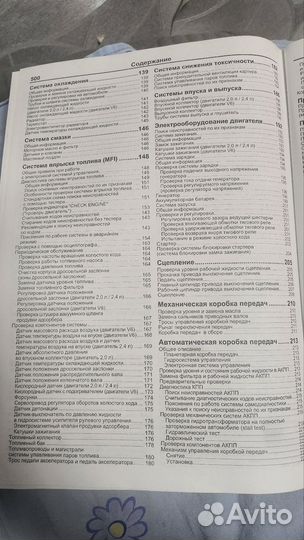 Hyundai sonata ef книжка по ремонту