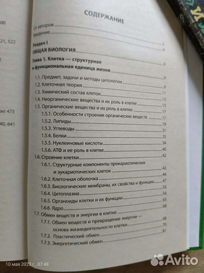 Биология для поступающих в вузы