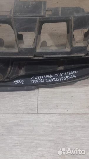 Решетка радиатора Hyundai Solaris С 2010 По 2014
