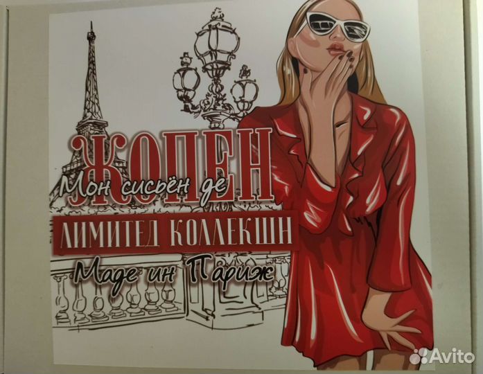 Подарочный бокс женский чëрный юмор