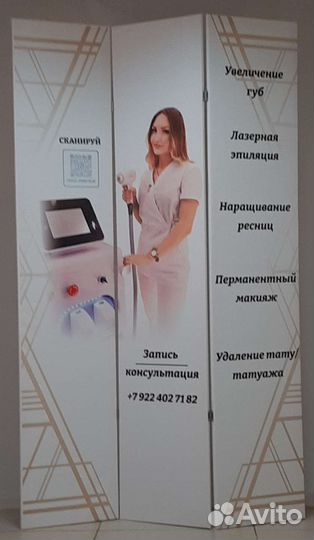 Ширмы с фотопечатью