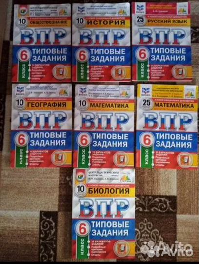 Рабочие тетради и учебники с 5 по 6 класс