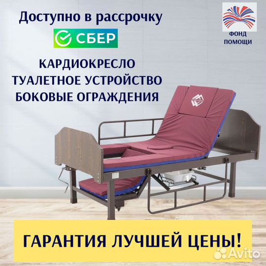 Медицинская кровать для инвалидов