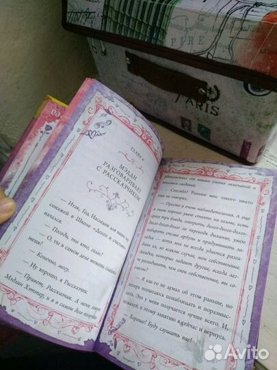 Книги серии Ever After High Шеннон Хейл