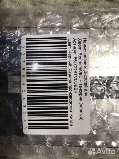 Дисплей для телефона Редми 9А