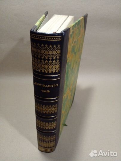 Книга домоводство СССР 1957