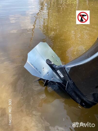 Гидрокрыло Глиссер PRO 500 на мотор 90-150л.с