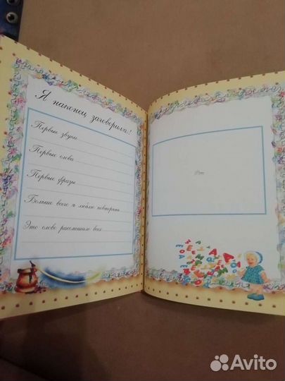 Фотоальбом для новорожденного