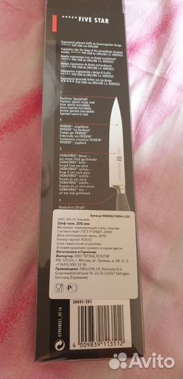 Кухонный нож Zwilling J.A. Henckels