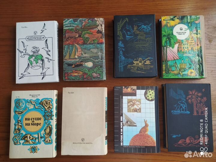 На суше и на море