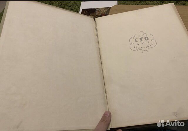 Гоголь Ревизор 1836-1936 Сценическая история 1936