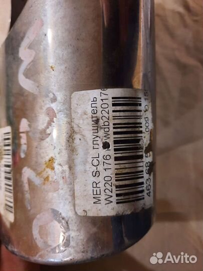 Насадка на глушитель Mercedes W220