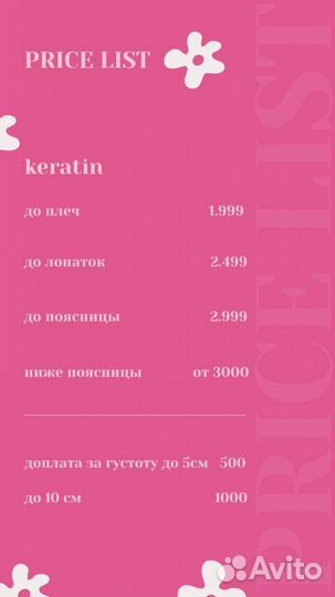 Реконструкция волос