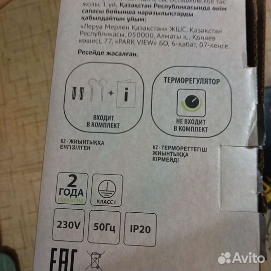 Инфракрасный обогреватель