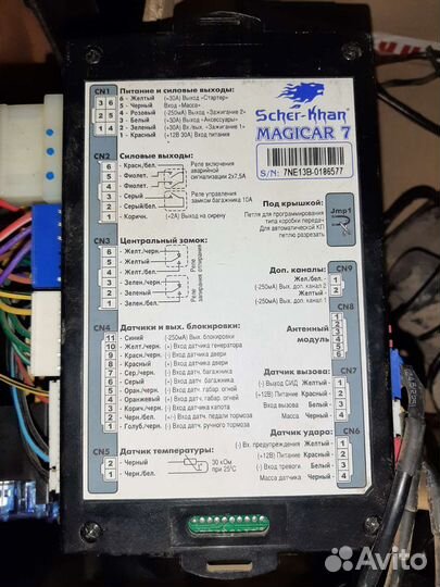 Сигнализация с автозапуском шерхан