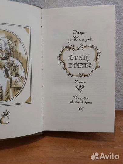 Книги Пикуль Булгаков Бальзак