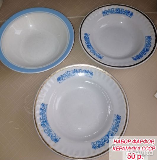 Посуда СССР разная, наборы