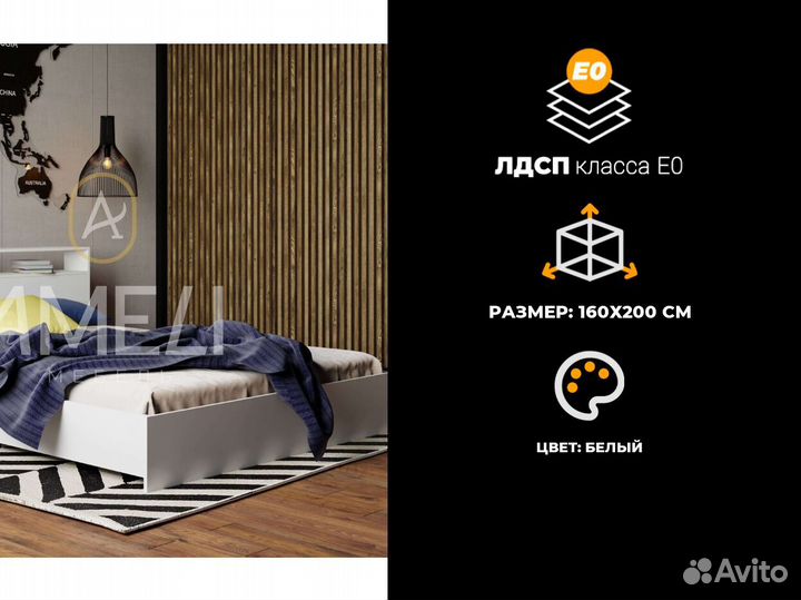 Кровать 160х200 см