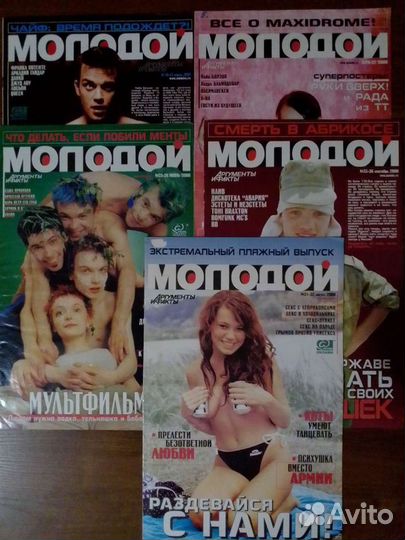 Журналы разные