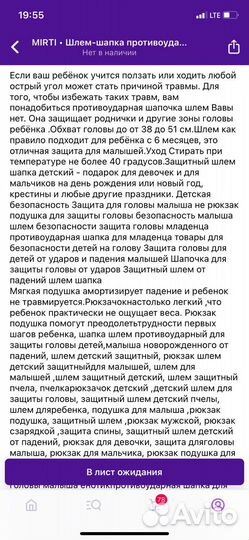 Шлем-шапка противоударная