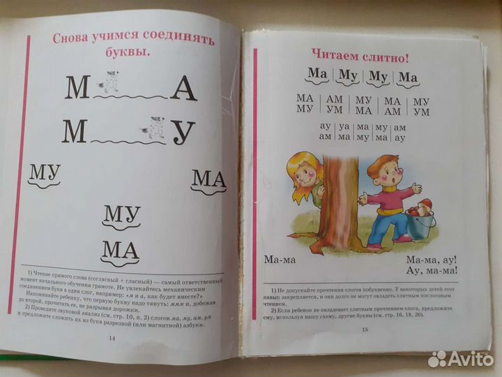 Буквари, азбука магнитная