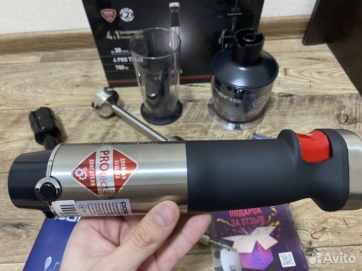 Блендер погружной