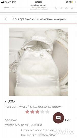 Конверт на выписку choupette