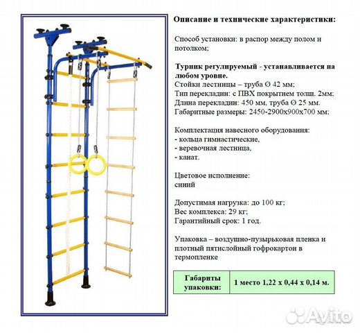 Шведская стенка крепление в распор