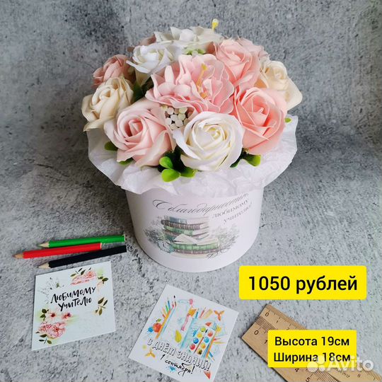 Мыльный букет учителю, цветы на 1 сентября