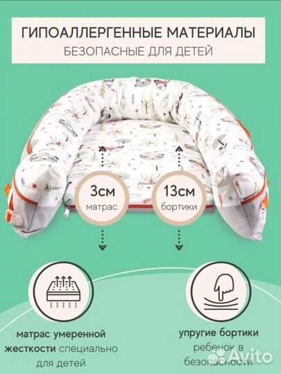 Кокон гнёздышко для младенца