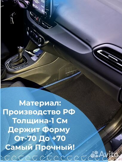 Коврики eva 3d