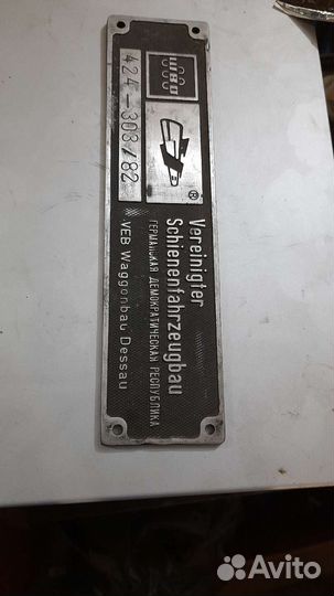 Табличка от Реф вагона