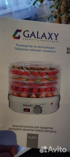 Электросушилка для овощей и фруктов