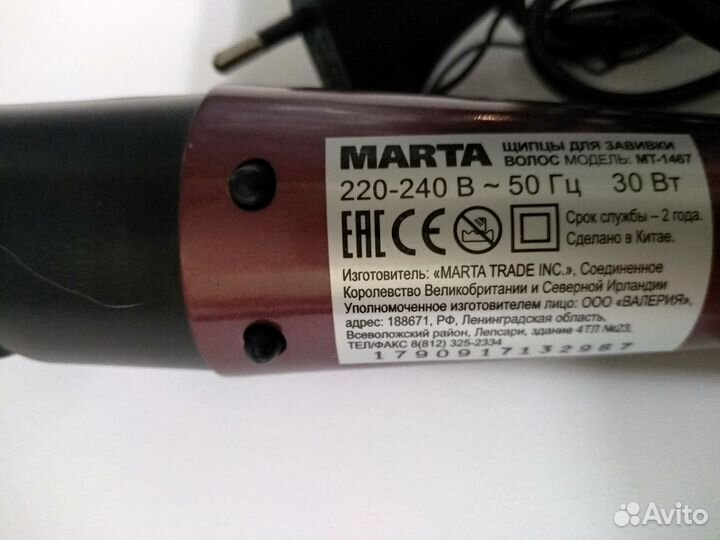 Щипцы для волос marta MT-1467