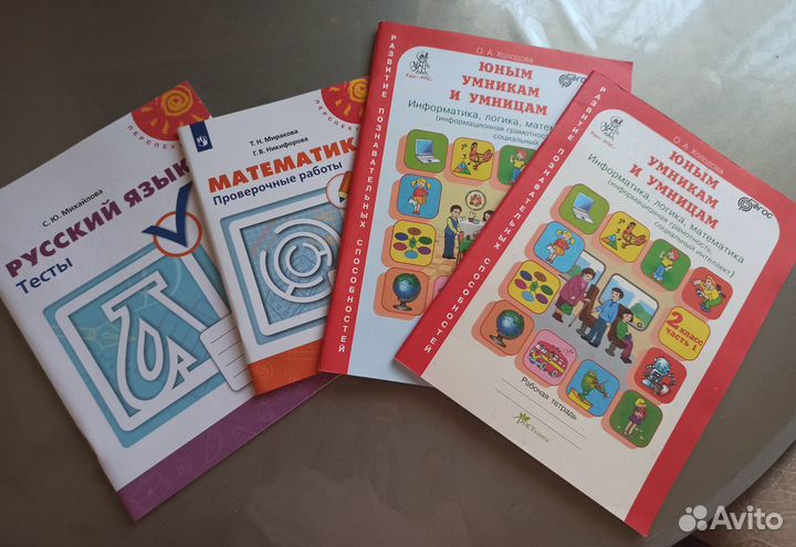 Рабочие тетради 2 класс