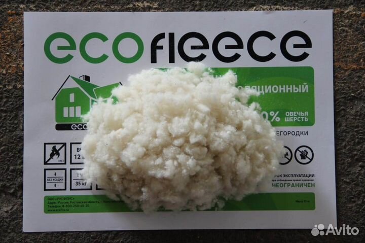 Утеплитель эковата из овечьей шерсти