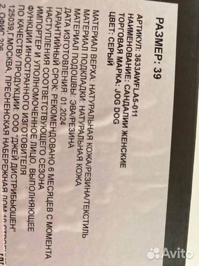 Jog dog сандалии