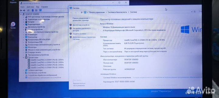 Ноутбук шустрый