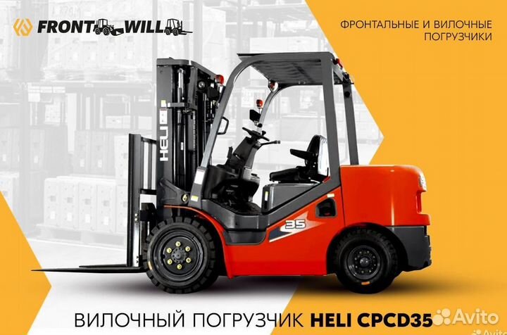 Вилочный погрузчик Heli CPCD35, 2023
