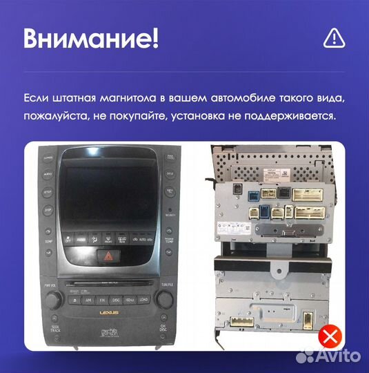 Магнитола Lexus GS 3 (2004-2011) Teyes