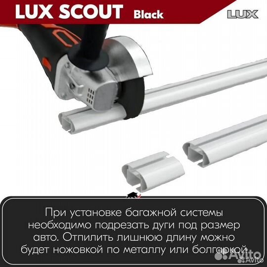 Багажник LUX Scout B на Renault Kadjar I 2015