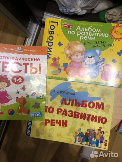 Для развития речи детей книги