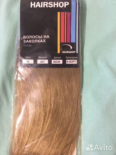 Волосы на заколках 60 см